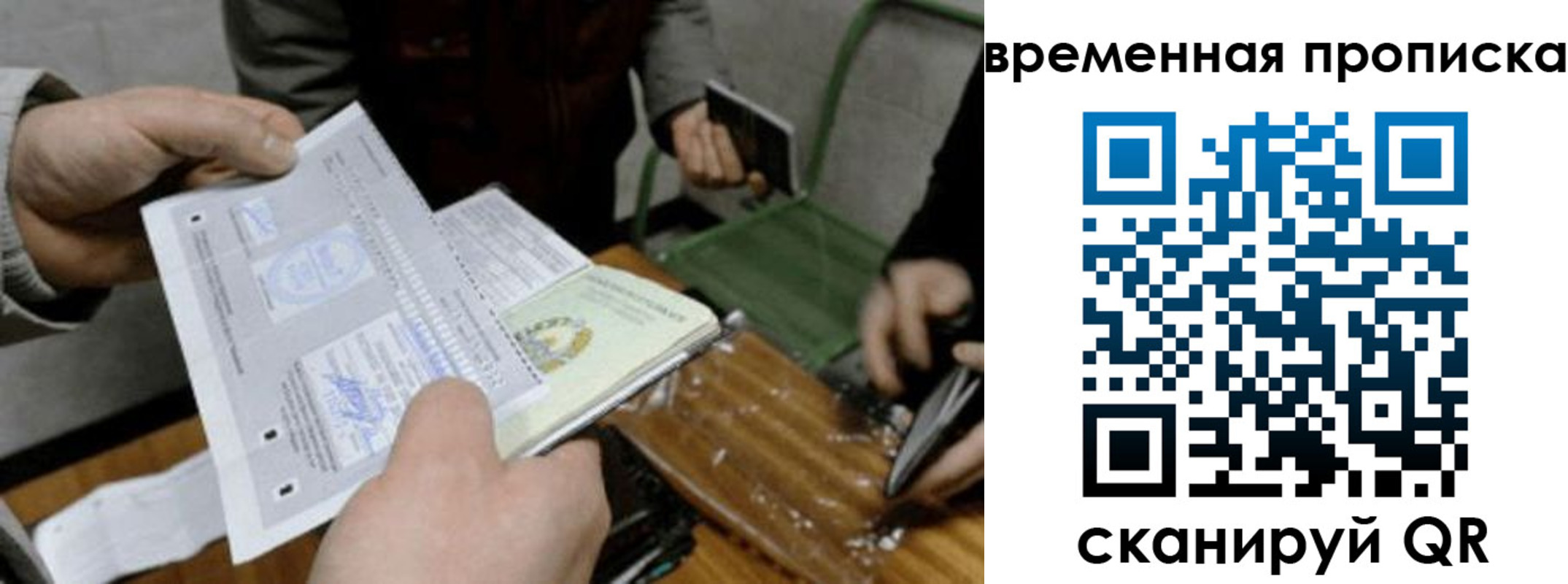 регистрация для дет. сада в Ленинградской области