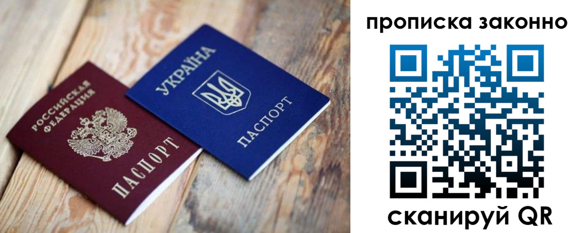 прописка регистрация в Ленинградской области