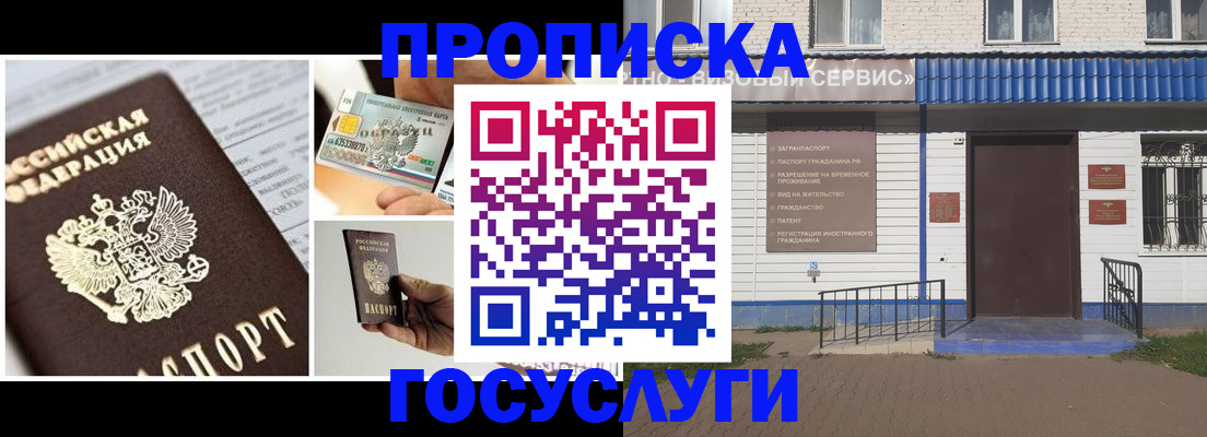 прописка от собственника в Ленинградской области