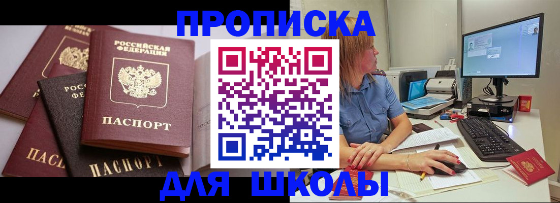 прописка для военкомата в Ленинградской области