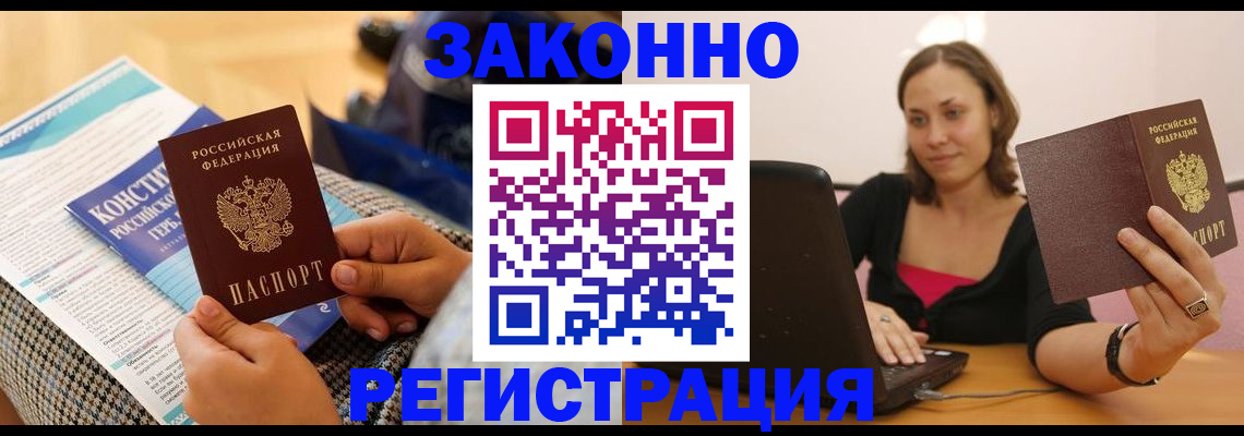 миграционный учет в Ленинградской области