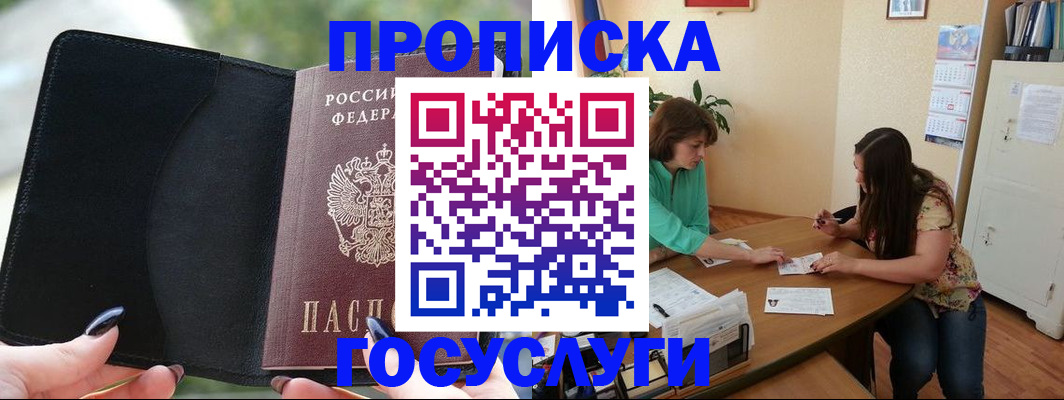 временная регистрация адрес в Ленинградской области