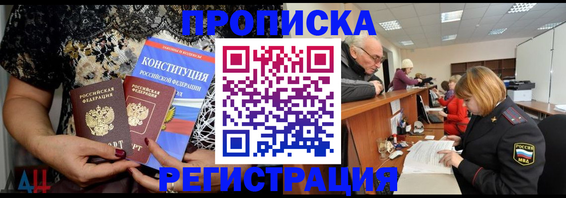 где прописаться в Ленинградской области