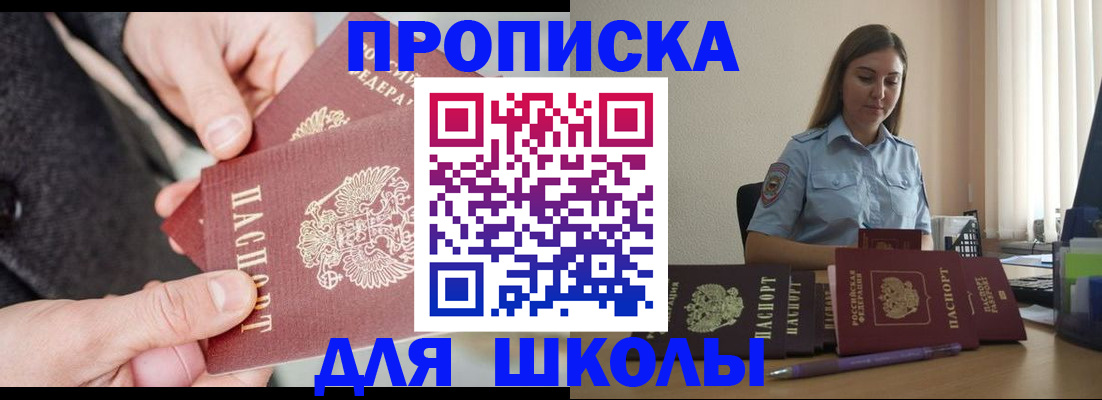 временная регистрация в Ленинградской области