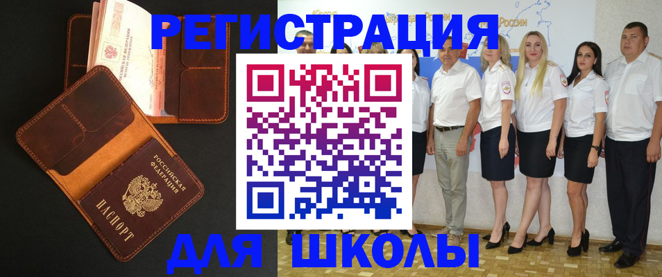 временная прописка в Ленинградской области