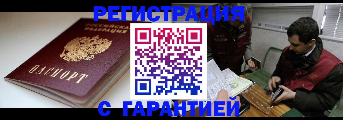 временная регистрация собственник в Ленинградской области