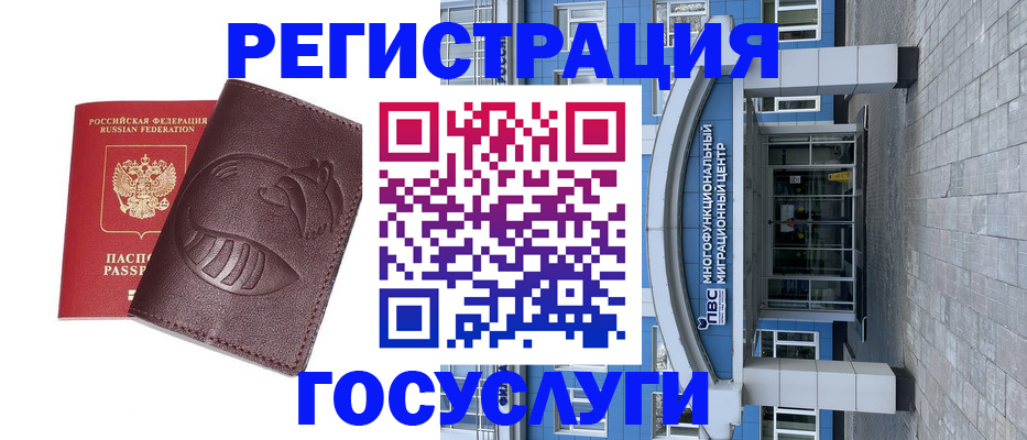 временная регистрация надежно в Ленинградской области