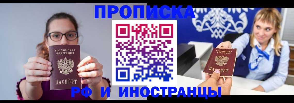 временная регистрация для всех в Ленинградской области