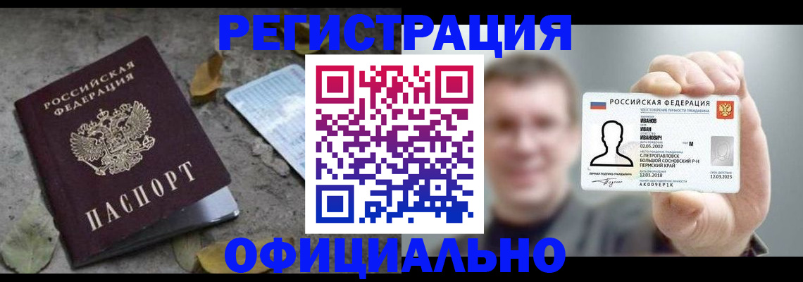 прописка в квартире в Ленинградской области