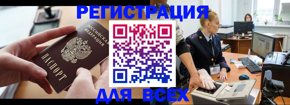 прописка для работы в Ленинградской области