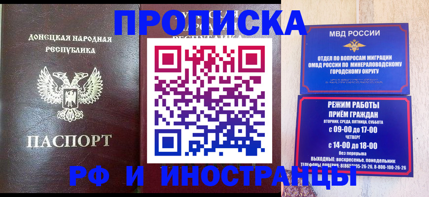 временная регистрация для всех в Ленинградской области